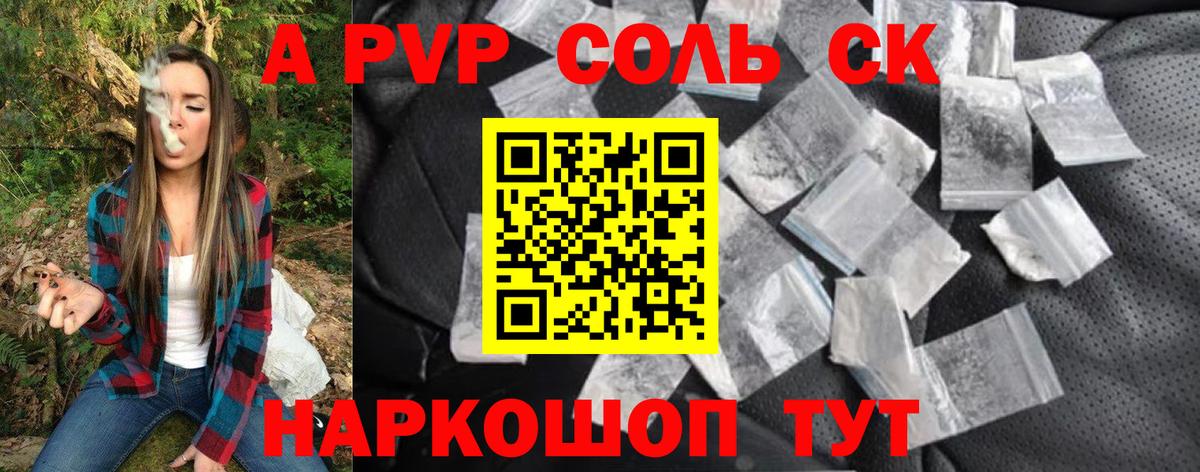 Alfa_PVP СК КРИС  A-PVP Соль  Ревда  что такое   Alfa_PVP СК КРИС  Вход с VPN  Alpha PVP 