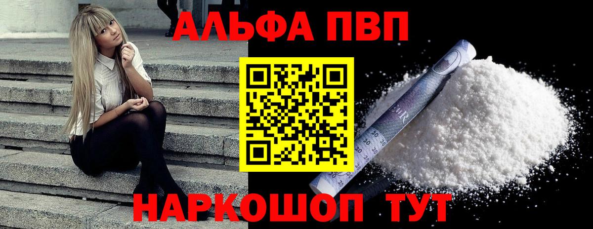 A PVP Соль Ревда