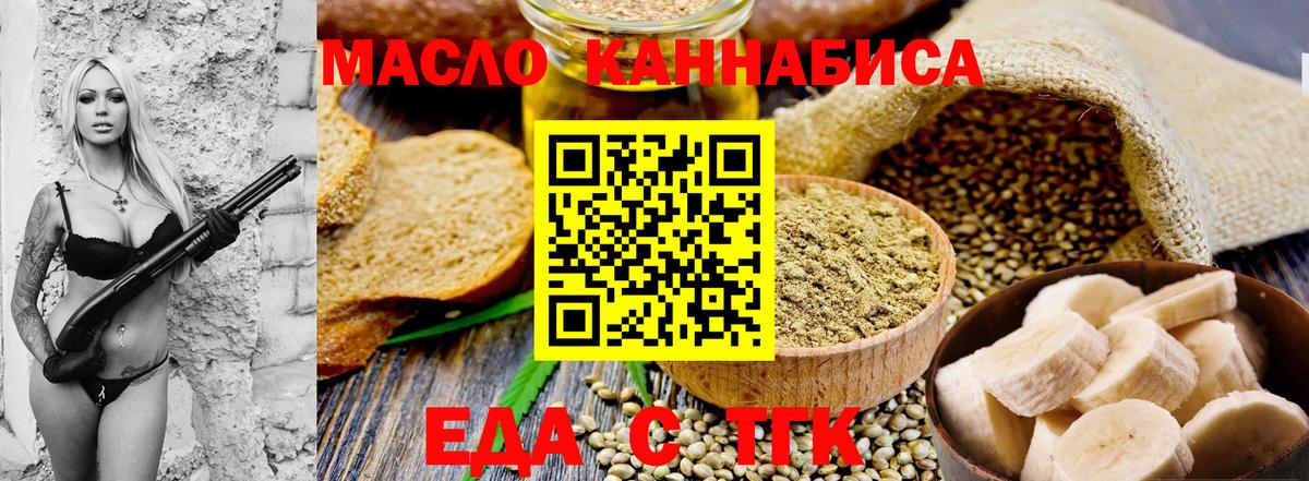 Печенье с ТГК марихуана  Вход с VPN  Ревда 