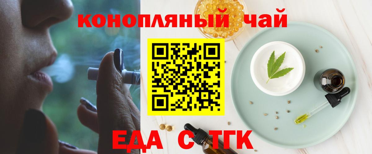 Cannafood конопля Ревда
