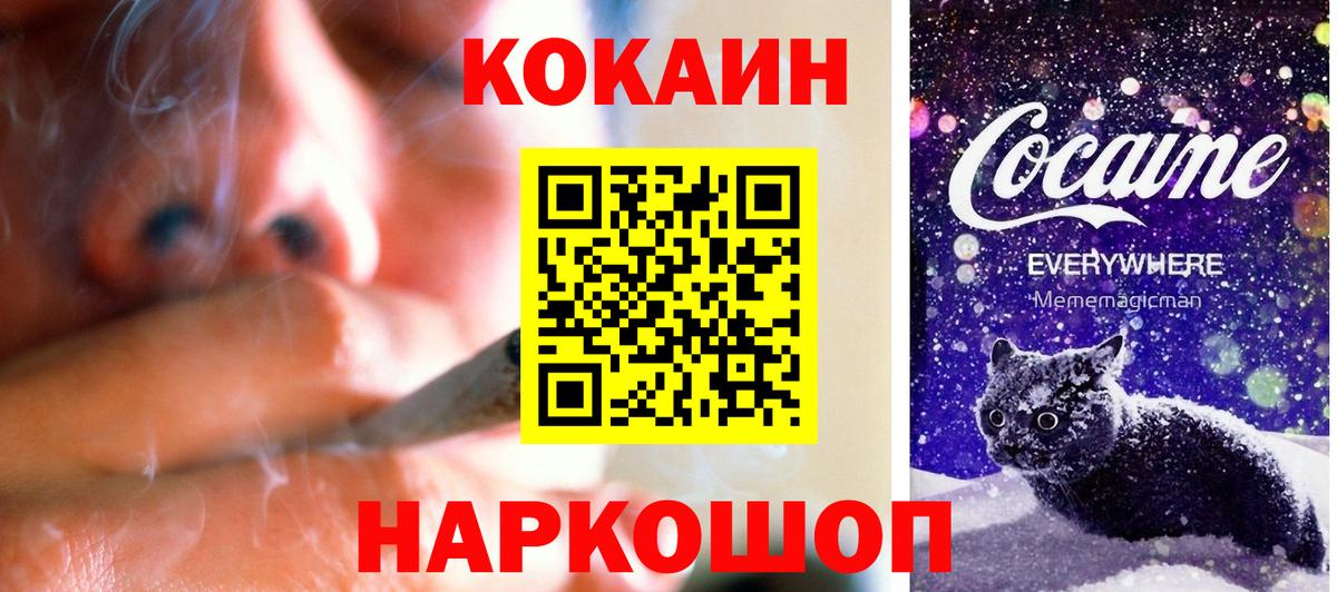 COCAIN Перу Ревда