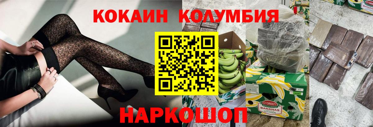 КОКАИН Перу  Cocaine  Вход с VPN  Ревда  Кокаин Перу 