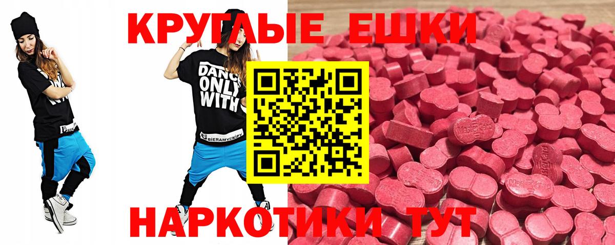 ЭКСТАЗИ таблы Ревда