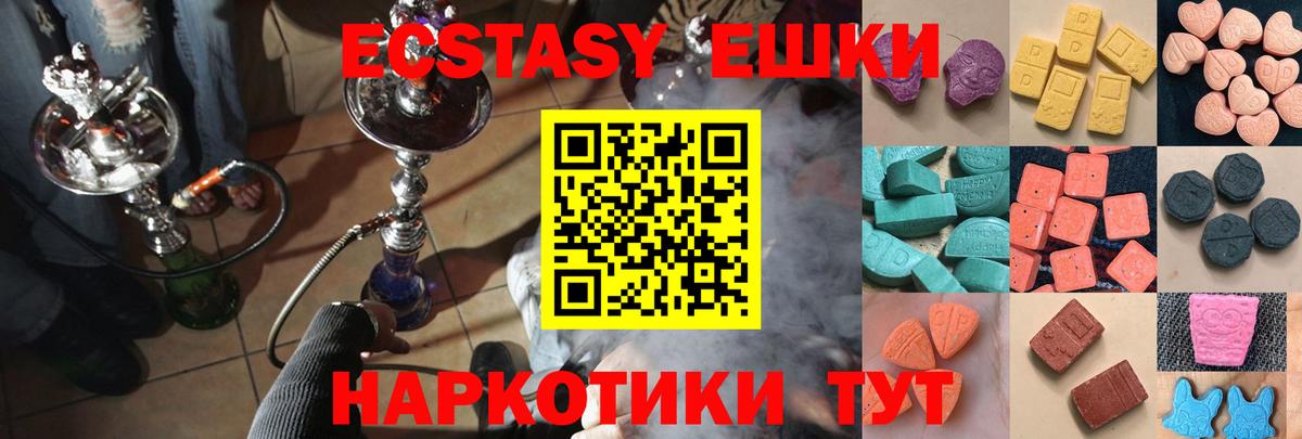 ЭКСТАЗИ Дубай  ЭКСТАЗИ Cube  shop какой сайт  Ревда  Вход с VPN 