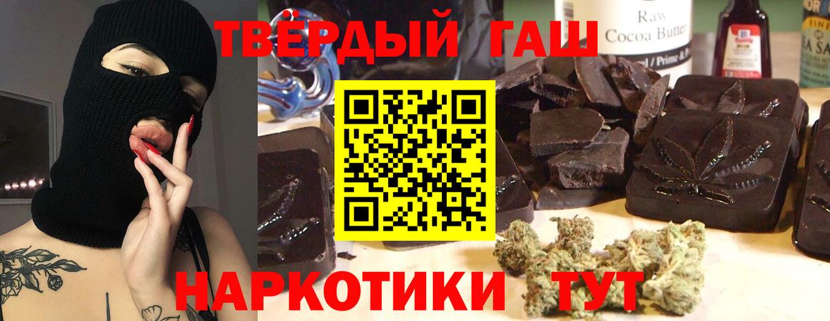 ГАШИШ гашик Ревда