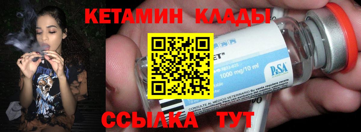 Ревда  дарк нет состав  Вход с VPN  КЕТАМИН ketamine 