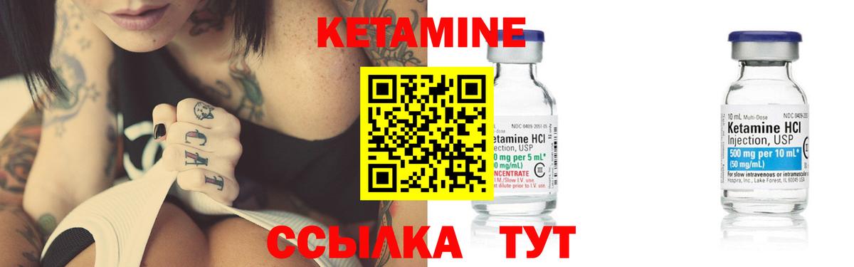 КЕТАМИН ketamine Ревда