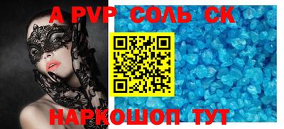 СК Сланцы