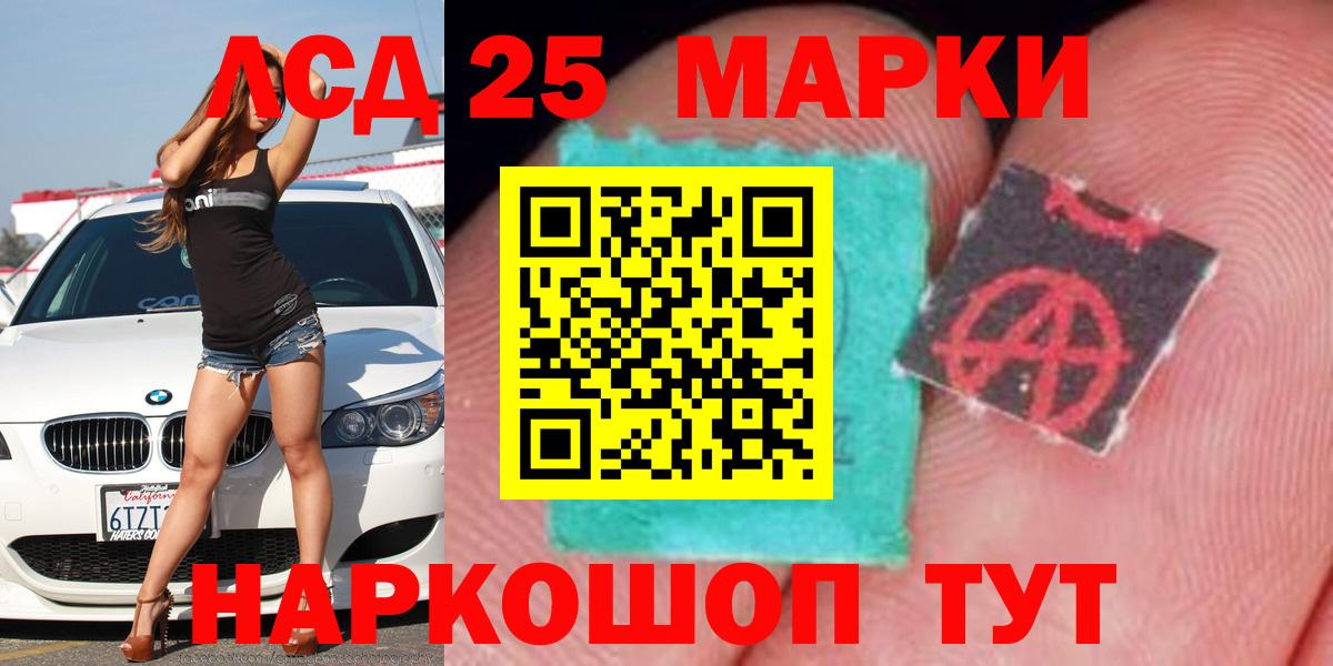 Лсд 25 экстази кислота Ревда