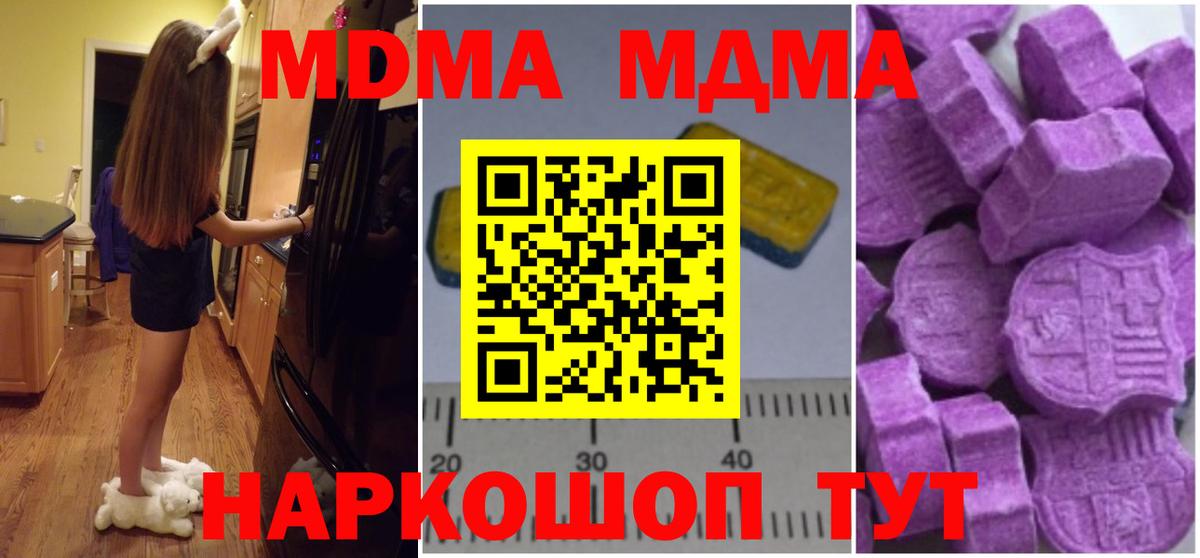 МДМА VHQ  Вход с VPN  Ревда 