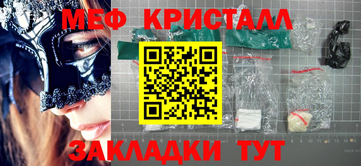 Мефедрон мука  Мефедрон VHQ  Вход с VPN  МЕФ  Ревда 