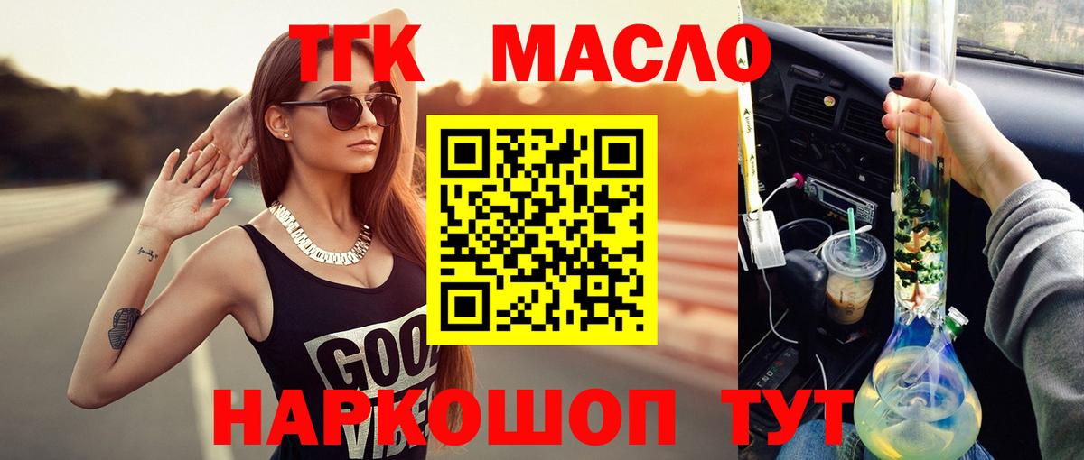 Ревда  ТГК вейп  Вход с VPN 