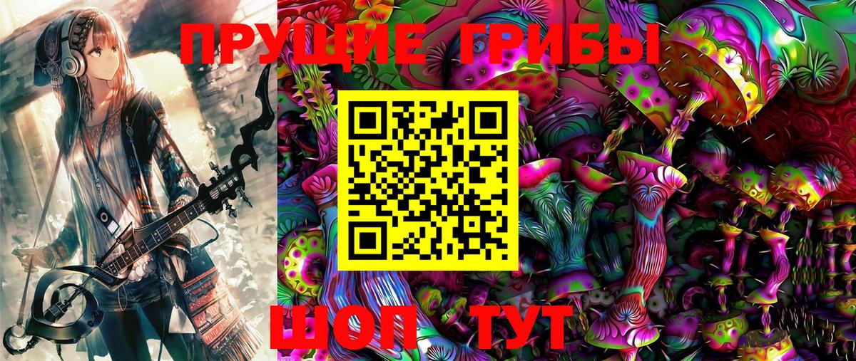 Галлюциногенные грибы GOLDEN TEACHER Ревда