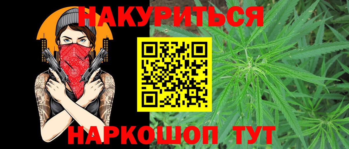 Марихуана план  Вход с VPN  Каннабис VHQ  Ревда 